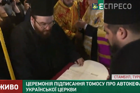 Як українські політики і релігійні діячі прокоментували підписання та вручення томосу