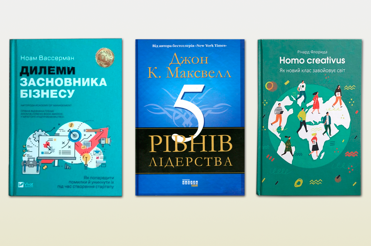 Как стать лидером - 5 книг, которые помогут в карьере