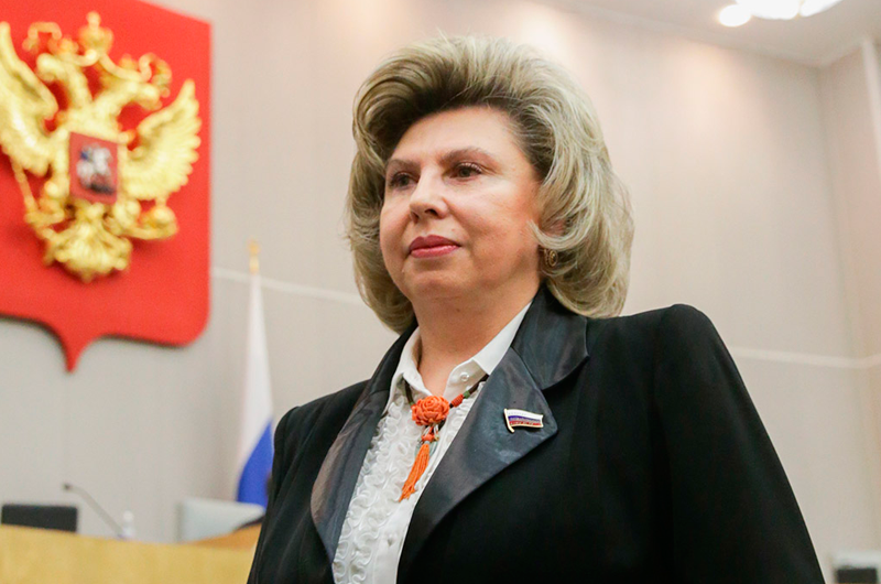 Тетяна Москалькова