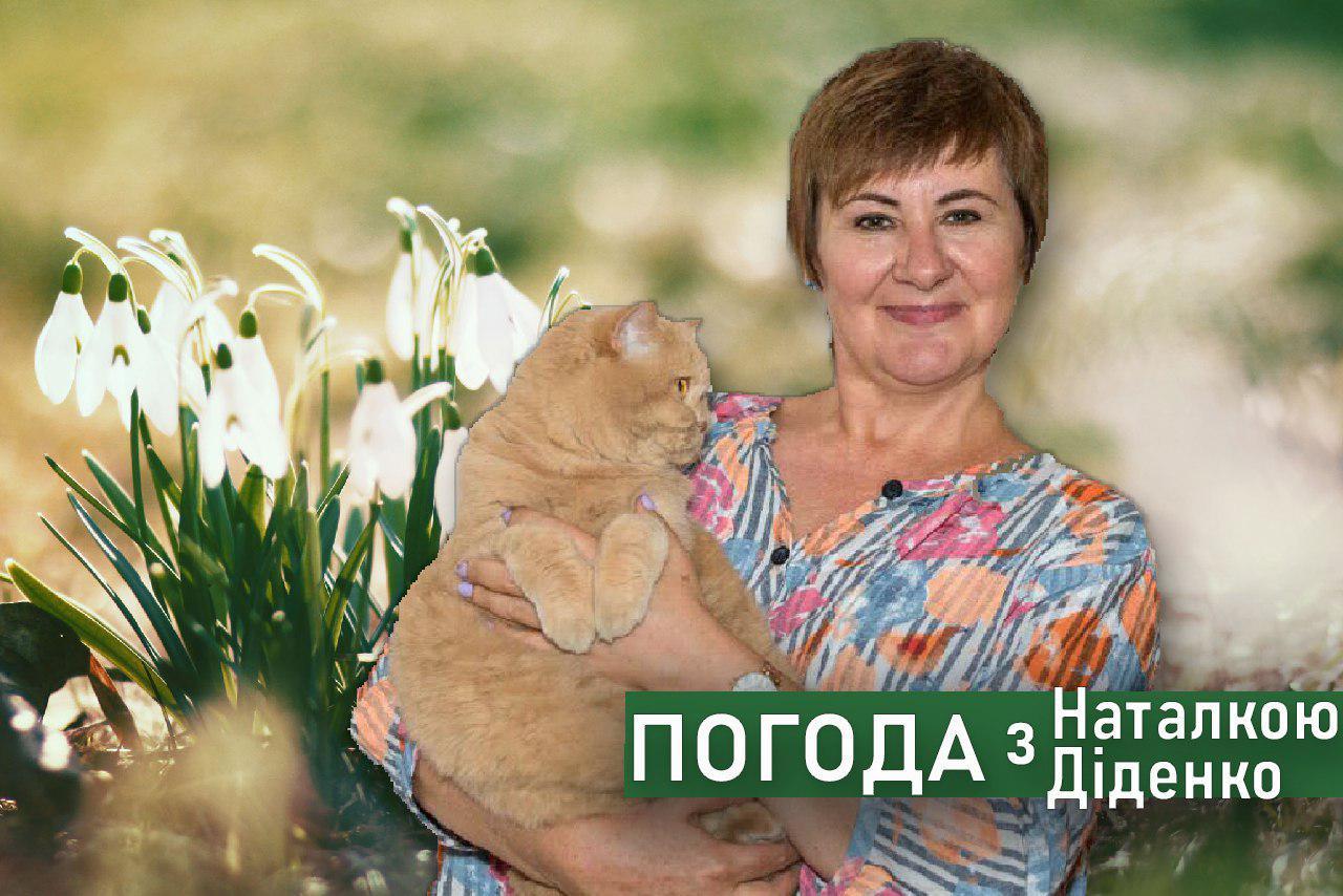 Наталка Діденко, синоптик Еспресо.tv