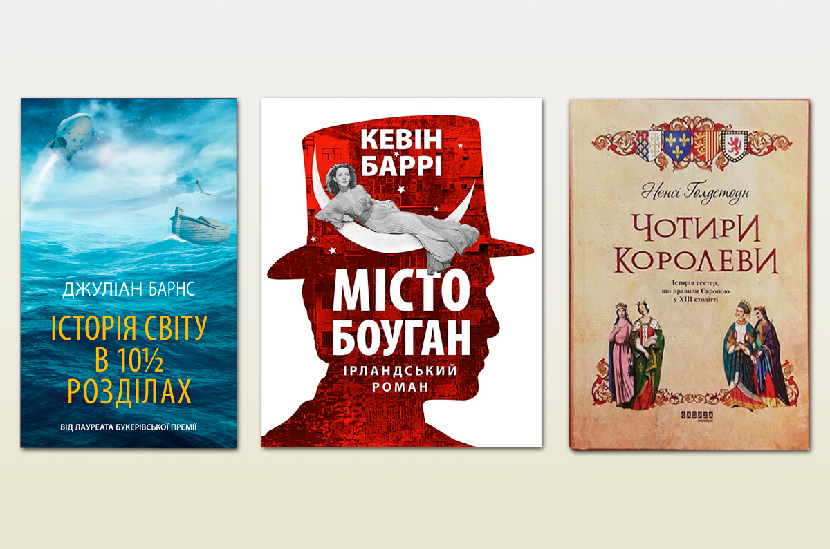 Постапокалипсис, Белый дом и жизнь Месси - 5 книг, которые стоили перевода