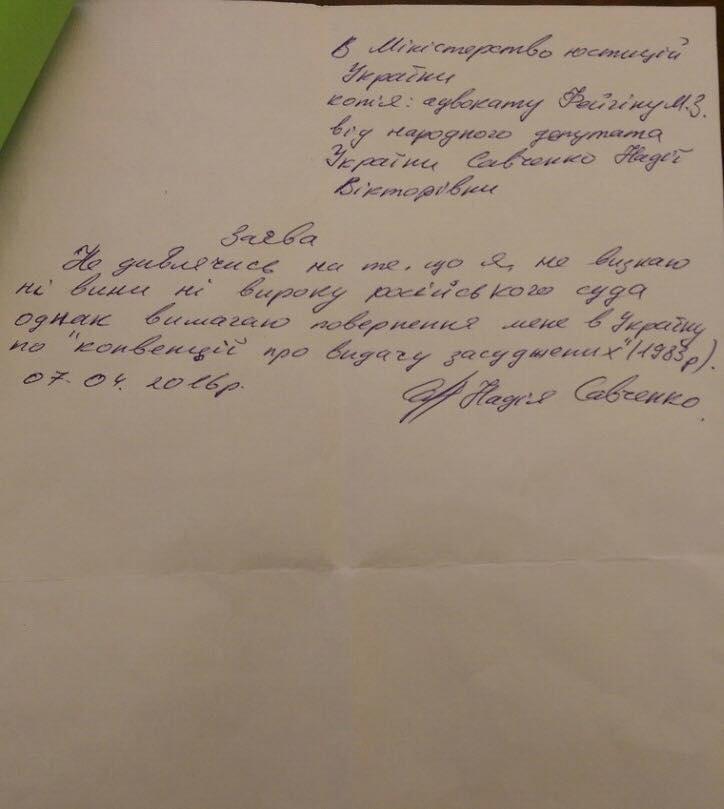 савченко