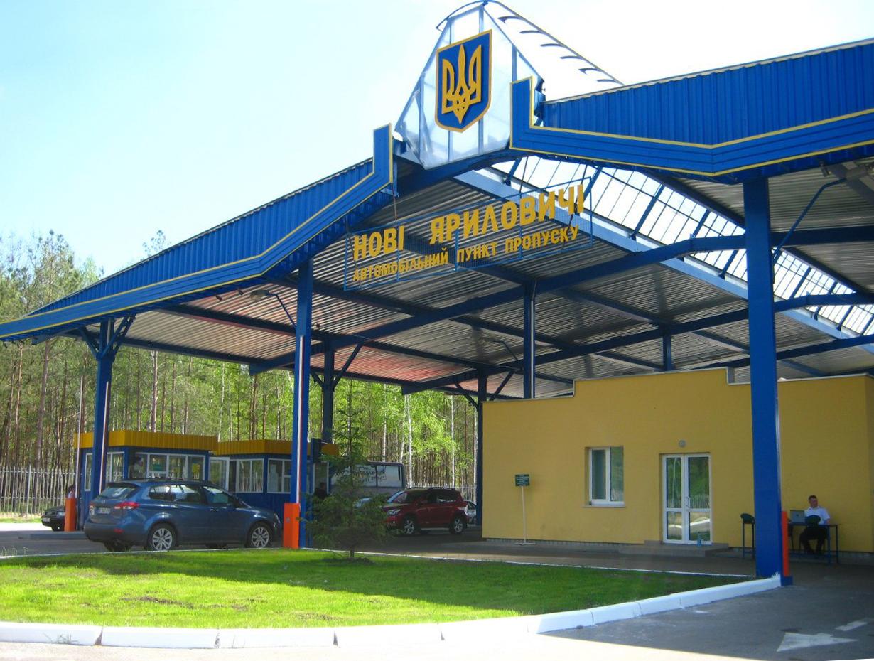Пункт контролю Нові Яриловичі на україно-білоруському кордоні