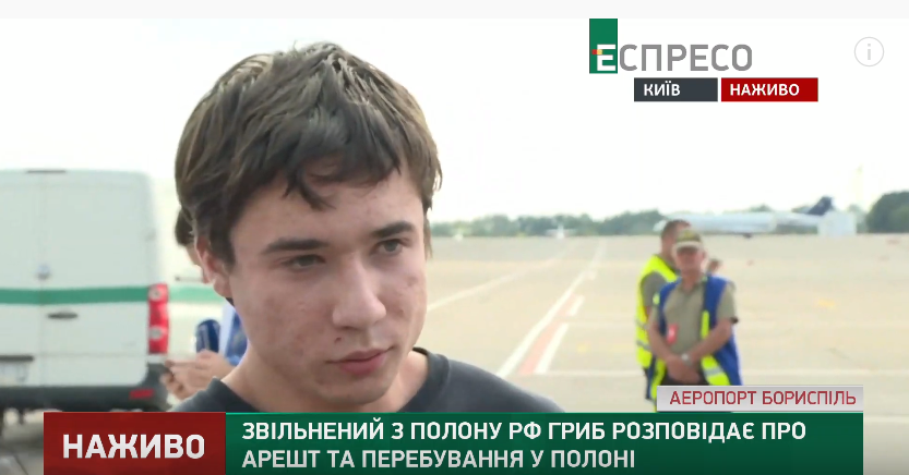 Павел Гриб