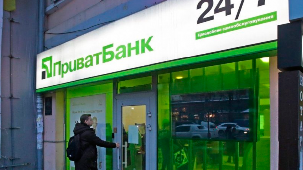 Букмекерская контора украина приватбанк Букмекерская контора украина приватбанк