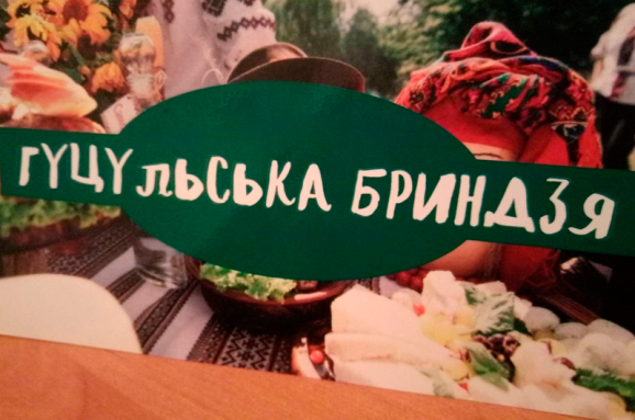 https://static.espreso.tv/uploads/article/2698215/images/im578x383-brindzia_ukrainefood.png