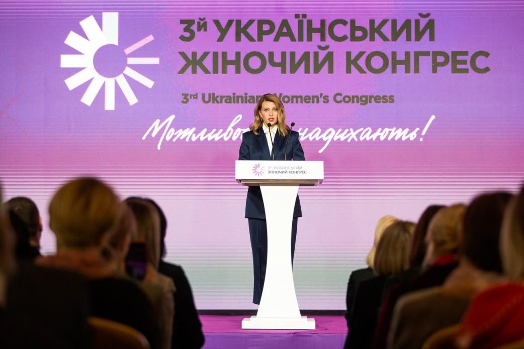 Олена Зеленська