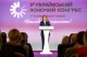Олена Зеленська