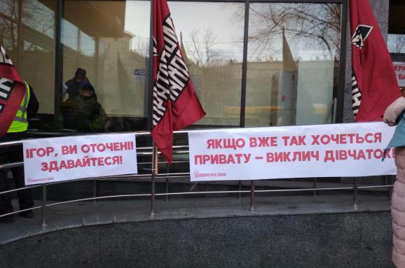 Акція в підтримку НБУ у справі "Приватбанку"