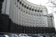 Будинок уряду України