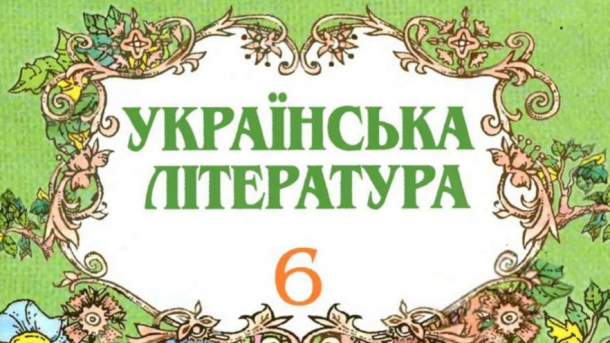 Міносвіти пропонує об'єднати в один предмет українську мову й ...