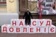 Співзасновник партії "Демократична Сокира" Юрій Гудименко на мітингу під судом у справі Суркісів 