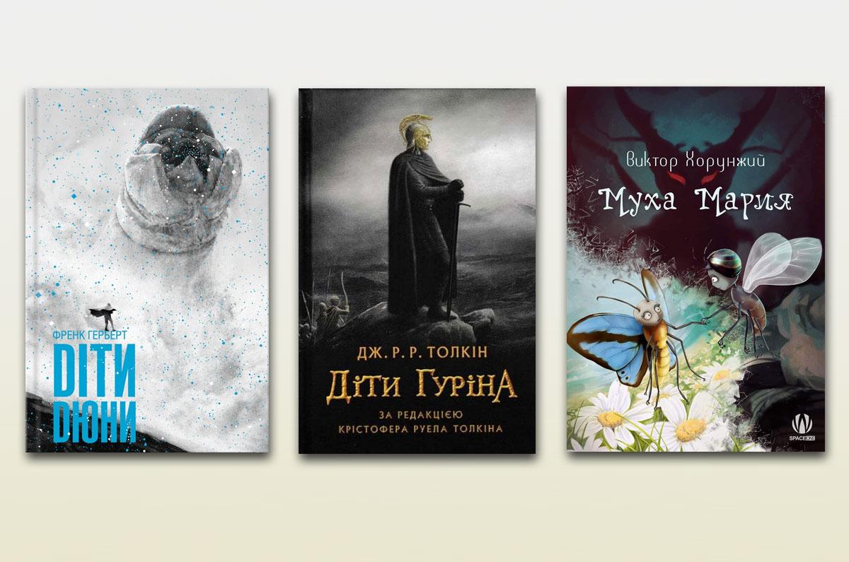 Эпоха детей и смерть на помойке - 5 книг, которые нельзя пропустить