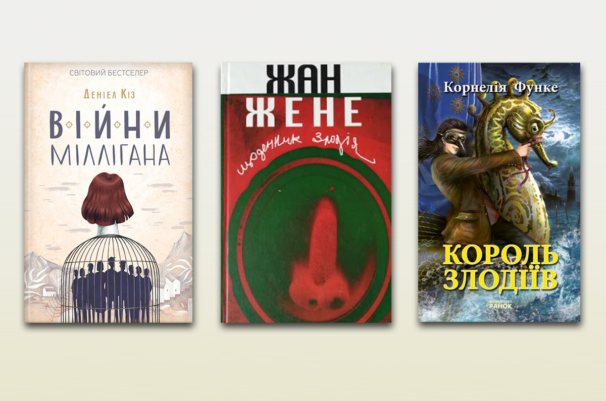 Легко воровать, и тяжело отвечать - 5 книг о ворах