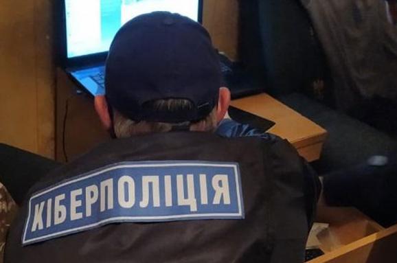 im578x383-cyberpolice_cyberpolice.gov.ua.jpg