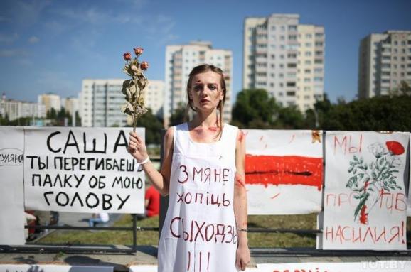 Надпись на белорусском языке: "С меня хватит. Уходи"