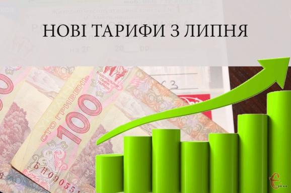 тарифи