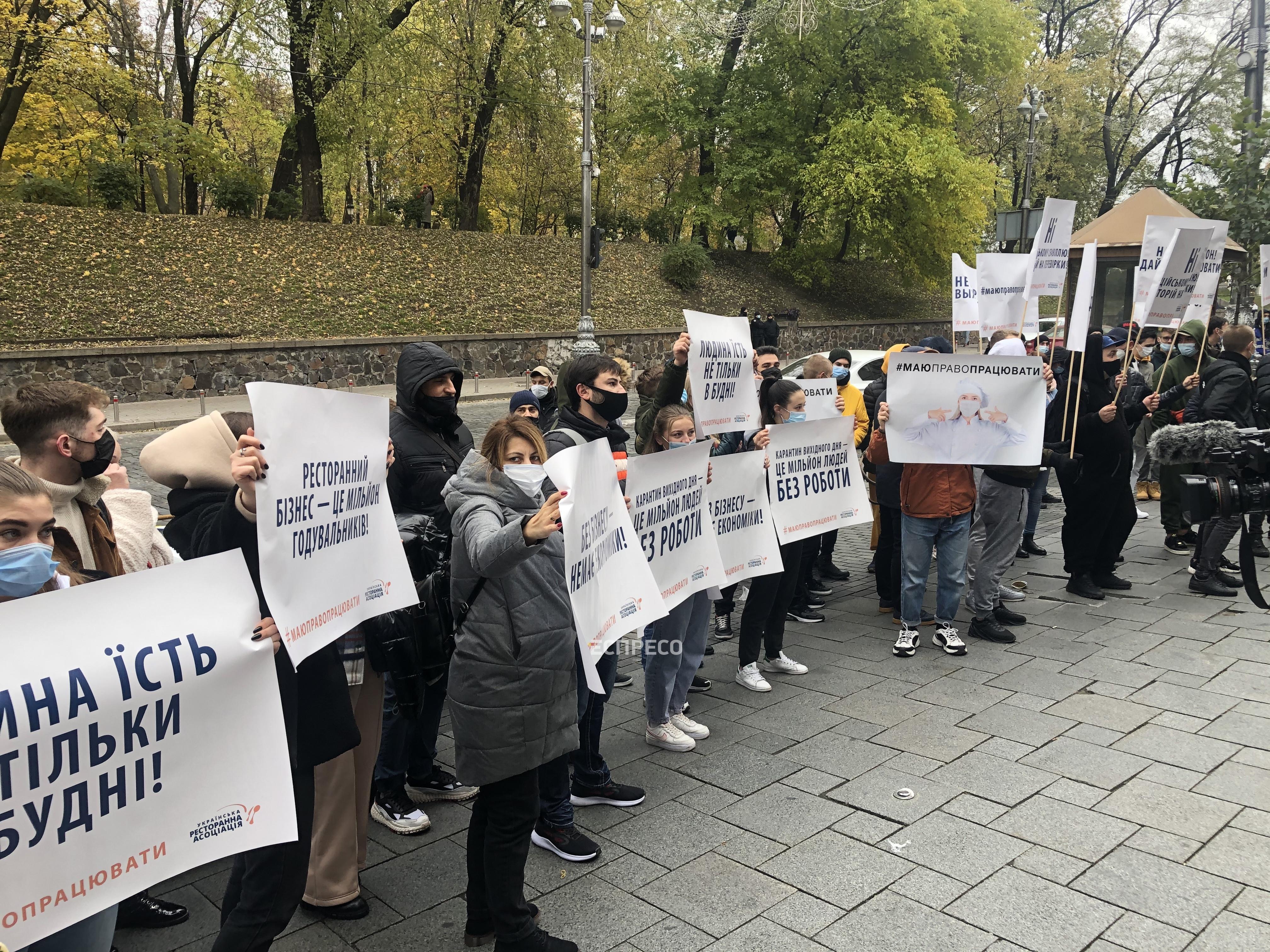 #МаюПравоПрацювати: ресторатори біля Кабміну протестують проти карантину вихідного дня