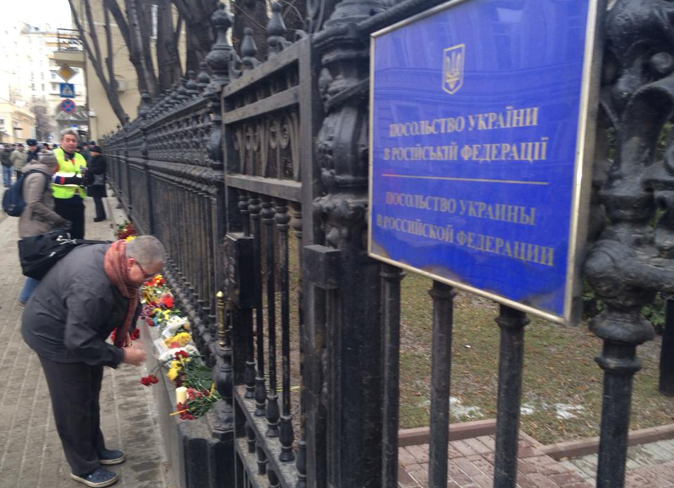 Посольство Украины в Москве