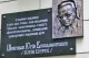 Пам’ятна дошка Шевельову. Харків 