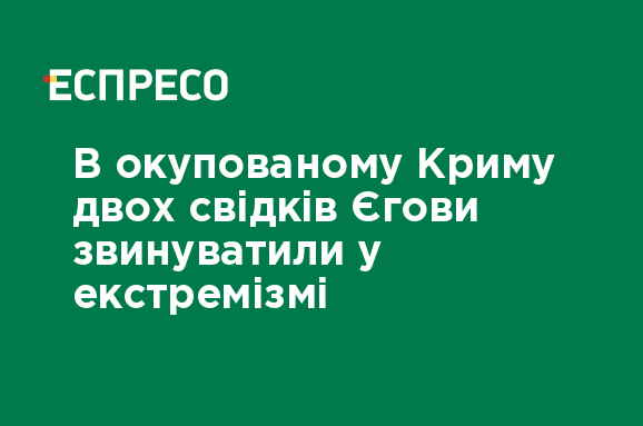 В окупованому Криму двох свідків Єгови звинуватили у екстремізмі - Vimarsana News