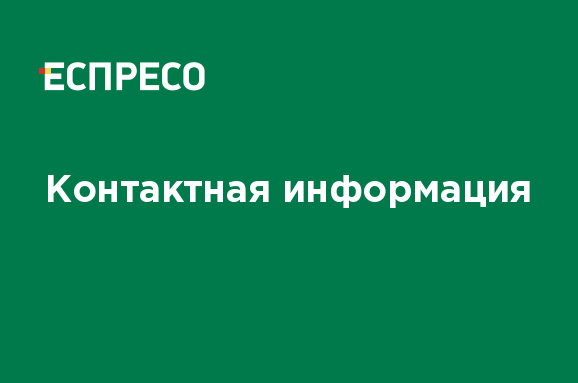 Контактная информация в презентации