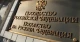 посольство Росії в Болгарії