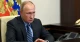 Путин