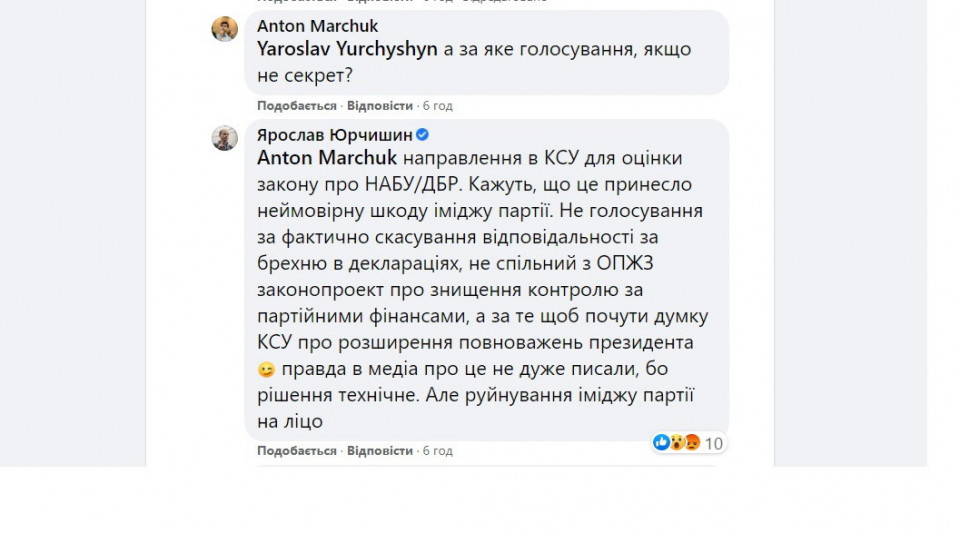 Нардеп "Голосу" Устинова: партія намагається здихатися неугодних - Цензор.НЕТ 4548