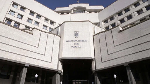 Конституційний Суд