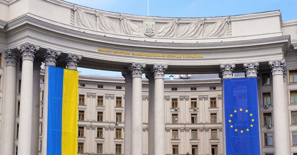 МЗС