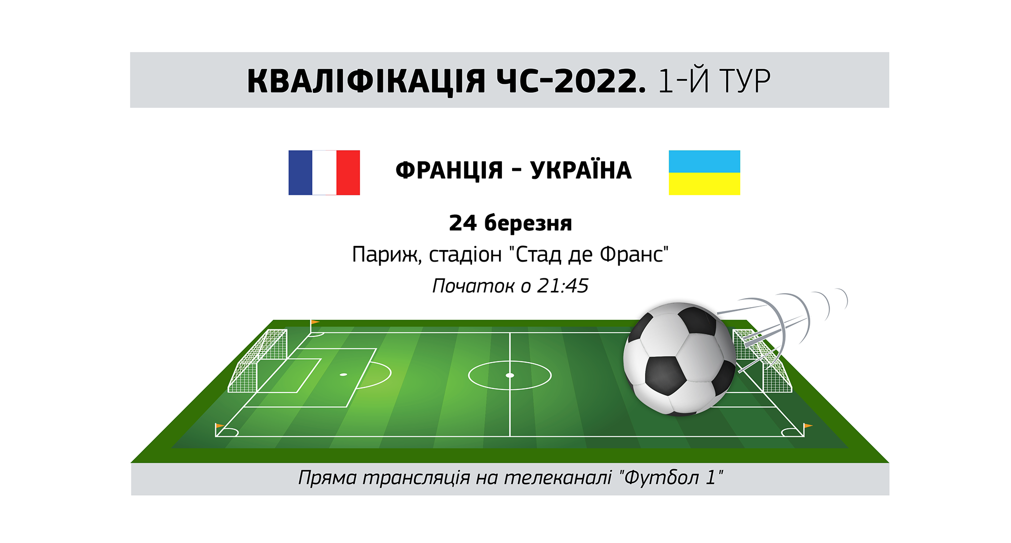 Franciya Ukrayina Viznachilis Skladi Komand Na Match Vidboru Chs 2022