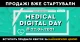 Medical Digital Day_2