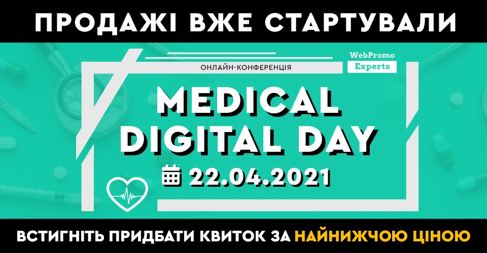 Medical Digital Day_2
