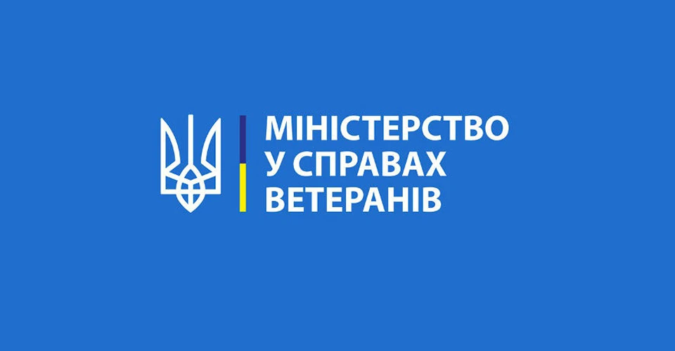 Мінветеранів
