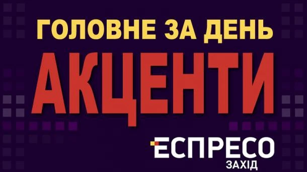 головне