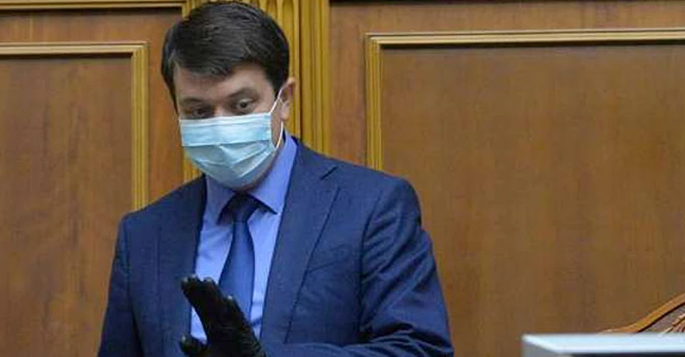 Дмитрий Разумков