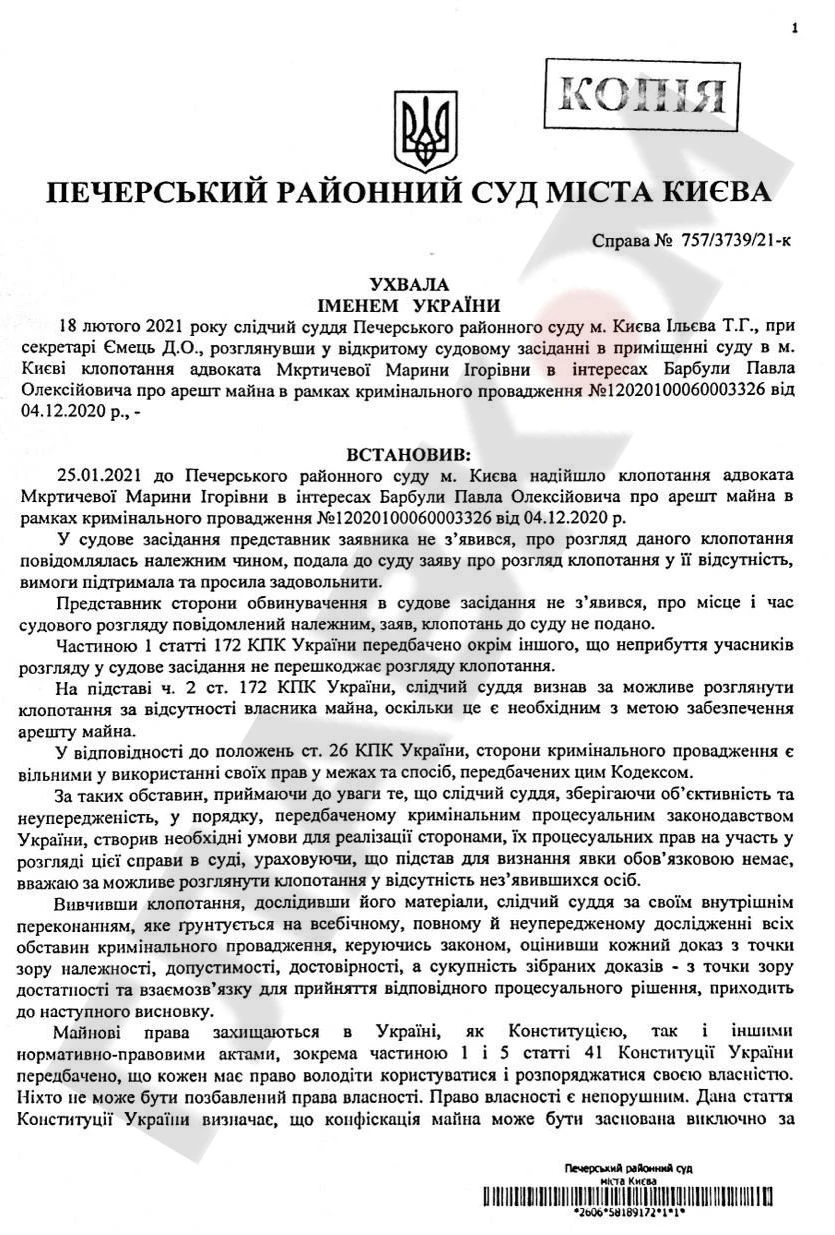 Рішення суду