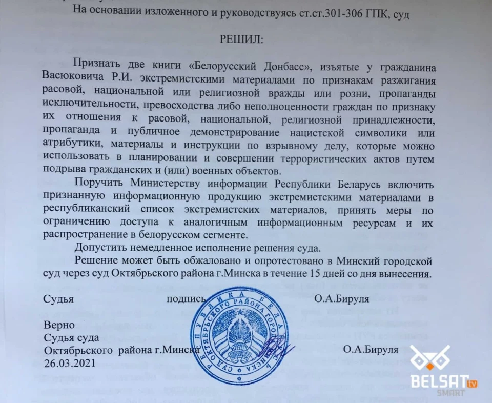 Вирок суду