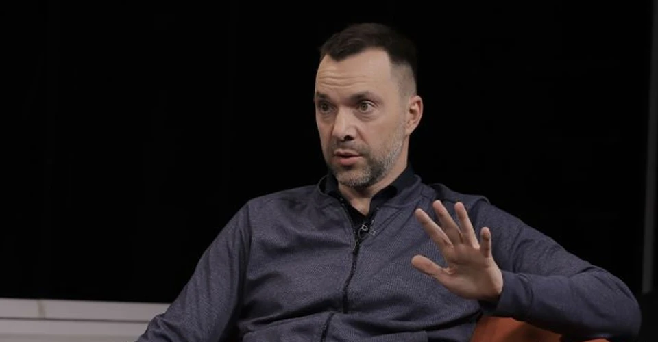 Олексій Арестович