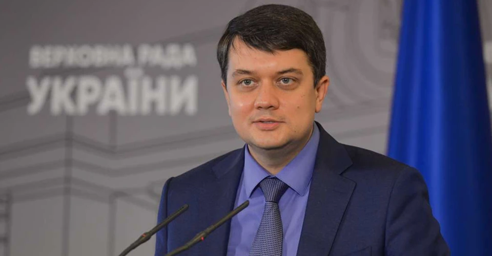 Дмитро Разумков