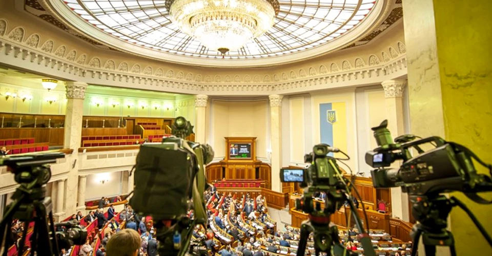 Верховна Рада