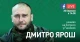 Ярош Руденко