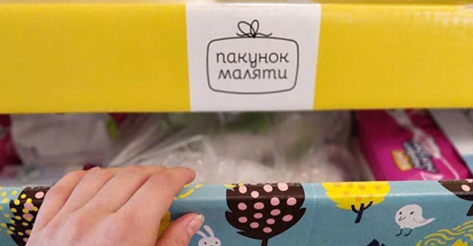 пакунок малюка