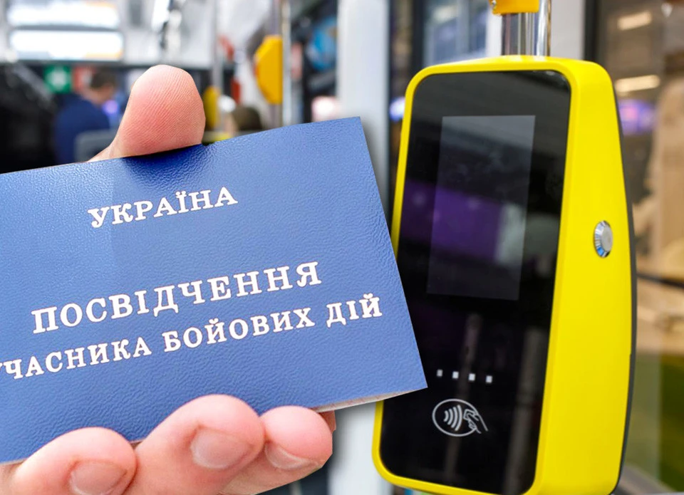 е-квиток