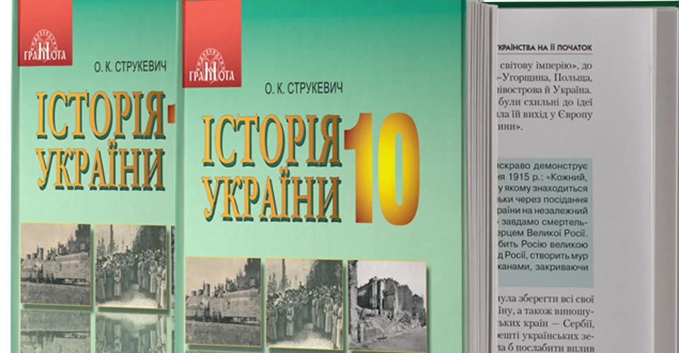 підручник з історії