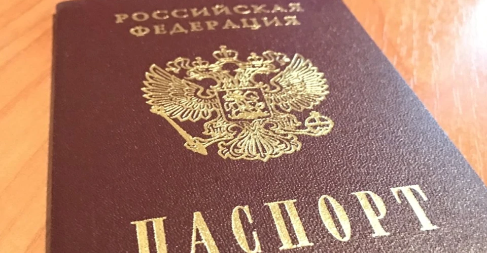 паспорт РФ