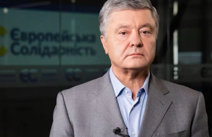 Порошенко