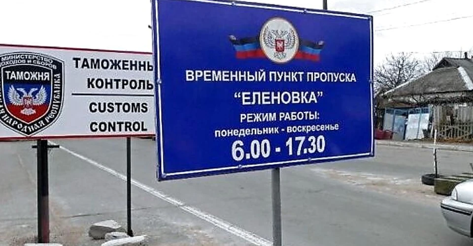 КПВВ "Оленівка"