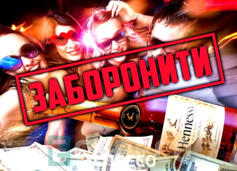 Заборона нічних клубів та продаж алкоголю на розлив